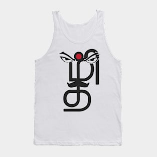 Tamil Letters Calligraphy Language Bharathi Bharathiyar Design Tank Top